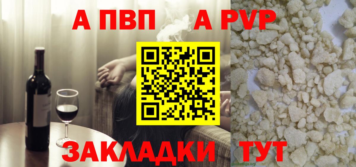 Добрянка  Alpha-PVP крисы CK  А ПВП крисы CK  Вход с VPN 