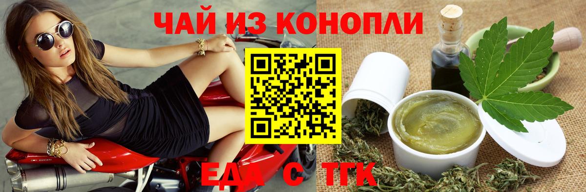 Cannafood конопля  Вход с VPN  Добрянка 