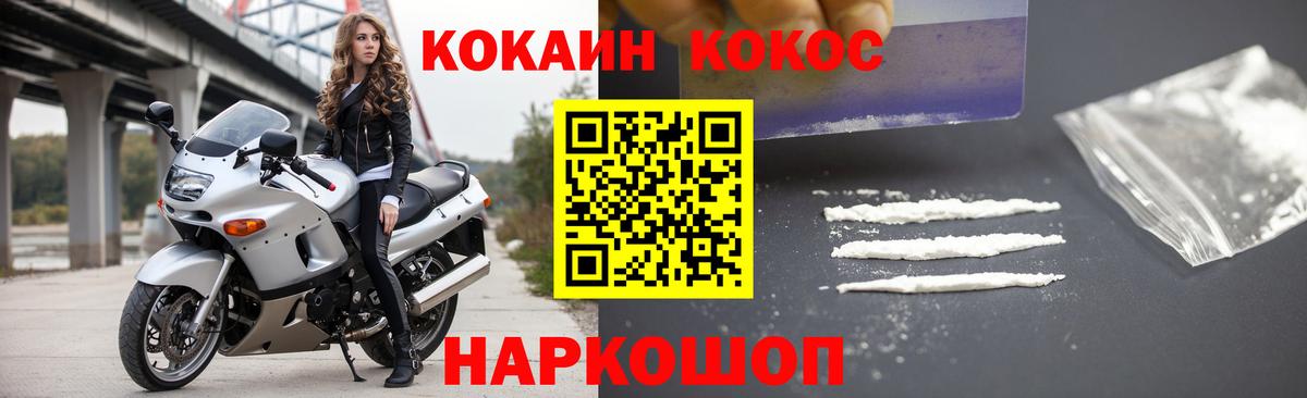 Cocaine Колумбийский  Вход с VPN  Кокаин Columbia  Добрянка 