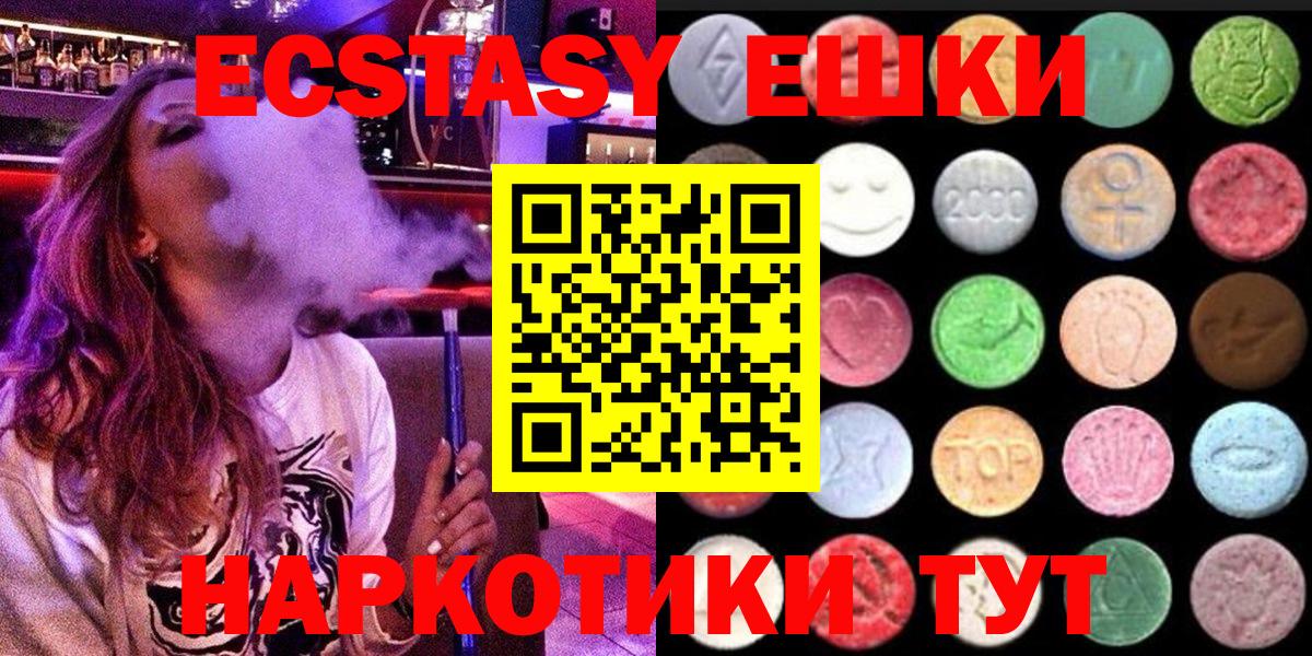 Ecstasy  цена наркотик  Добрянка  Вход с VPN  Экстази 99%  Экстази TESLA 