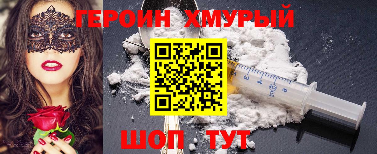Добрянка  ГЕРОИН гречка  Вход с VPN 