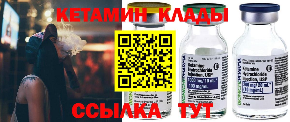 Кетамин ketamine  Вход с VPN  MEGA зеркало  Добрянка  КЕТАМИН VHQ 