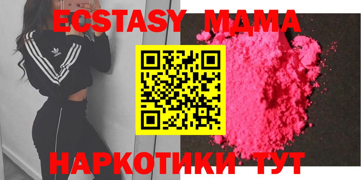 МДМА Molly Добрянка