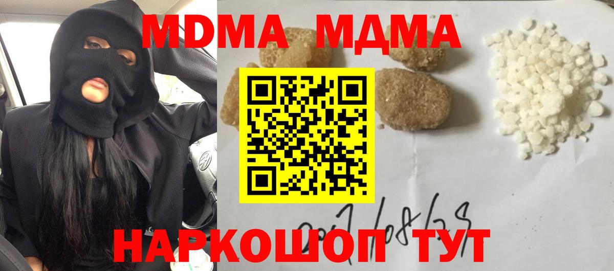 МДМА crystal  МДМА Molly  Вход с VPN  МДМА  Добрянка 