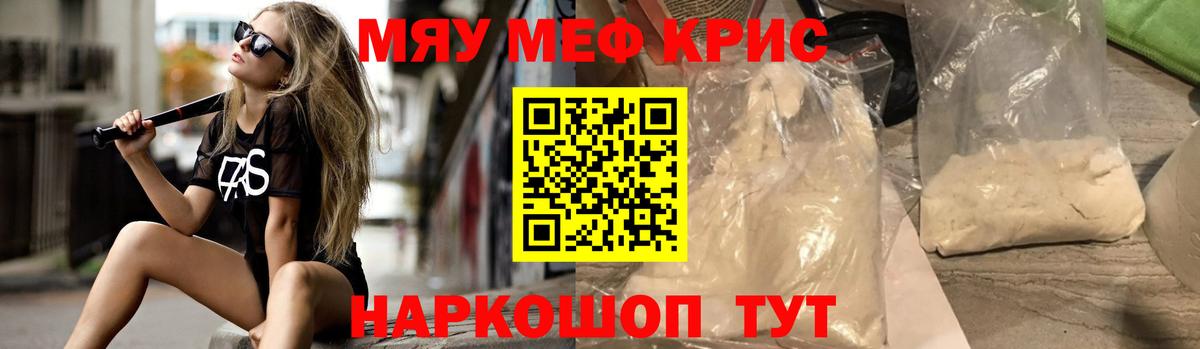 Меф mephedrone  Вход с VPN  МЕФ  МЕФ мяу мяу  Добрянка 