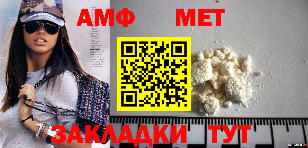 Добрянка  Метамфетамин кристалл  Вход с VPN 