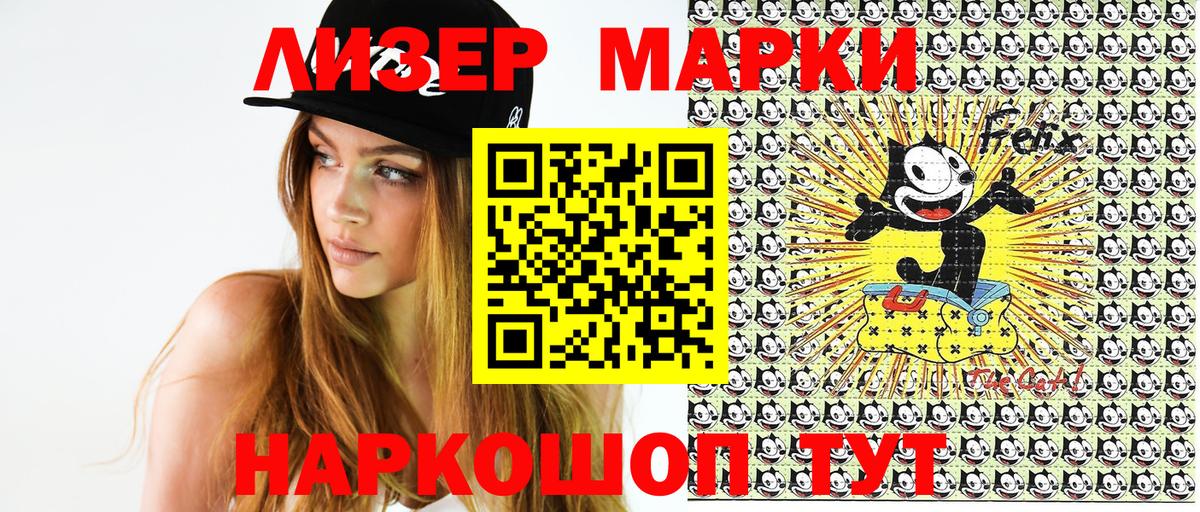 Марки N-bome 1,8мг Добрянка