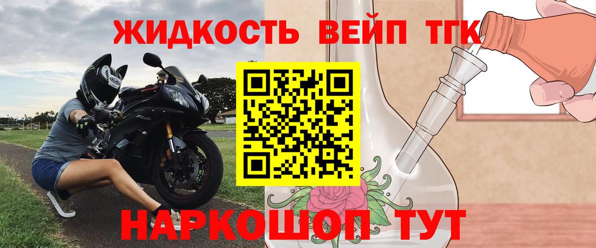 Дистиллят ТГК THC oil  Вход с VPN  продажа наркотиков  Добрянка 