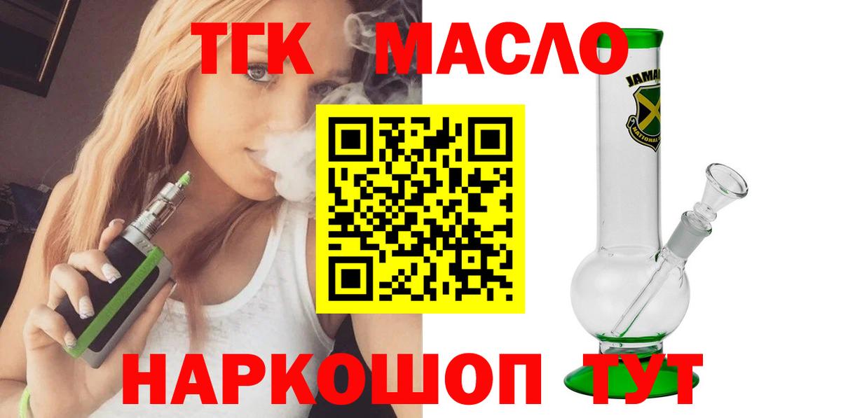 ТГК вейп Добрянка